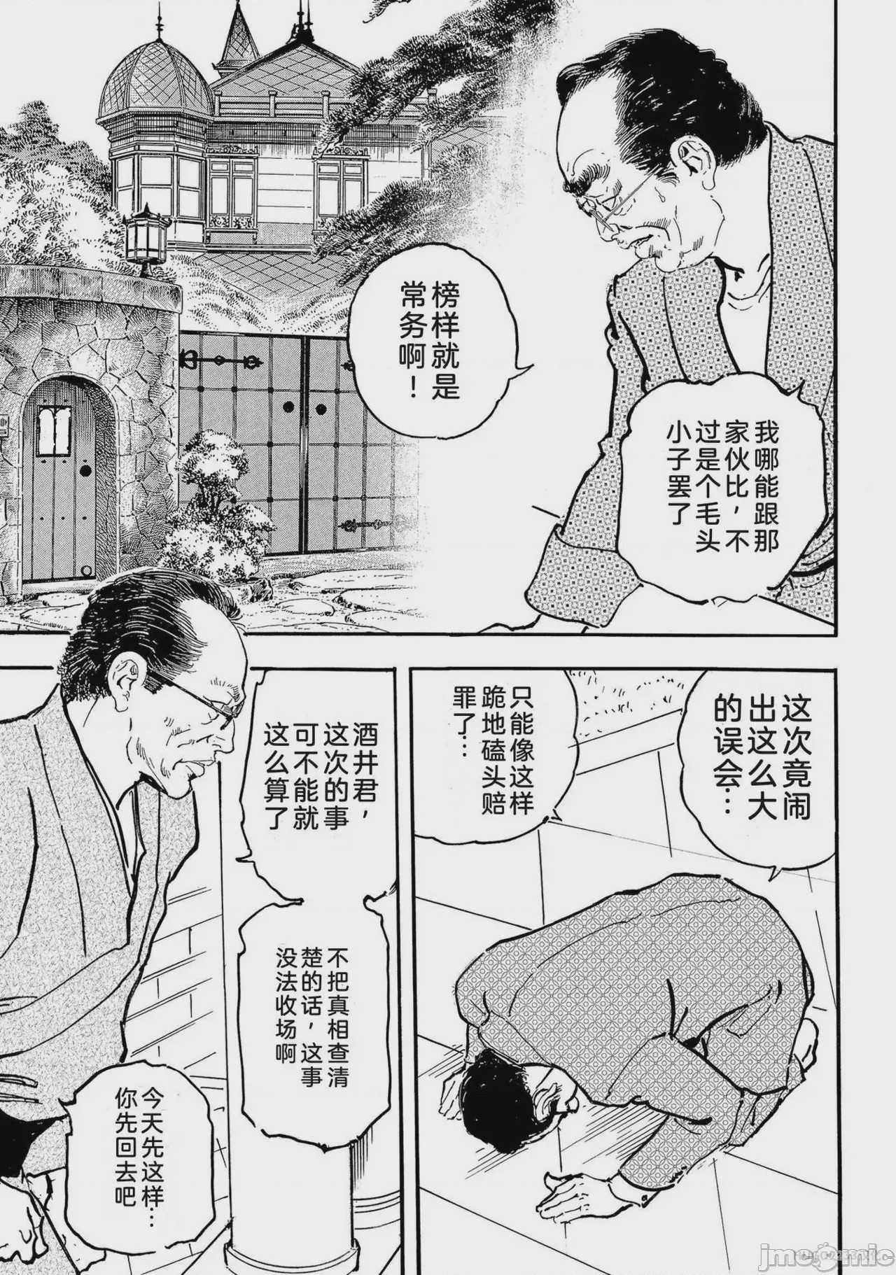 第1话，第 128 页
