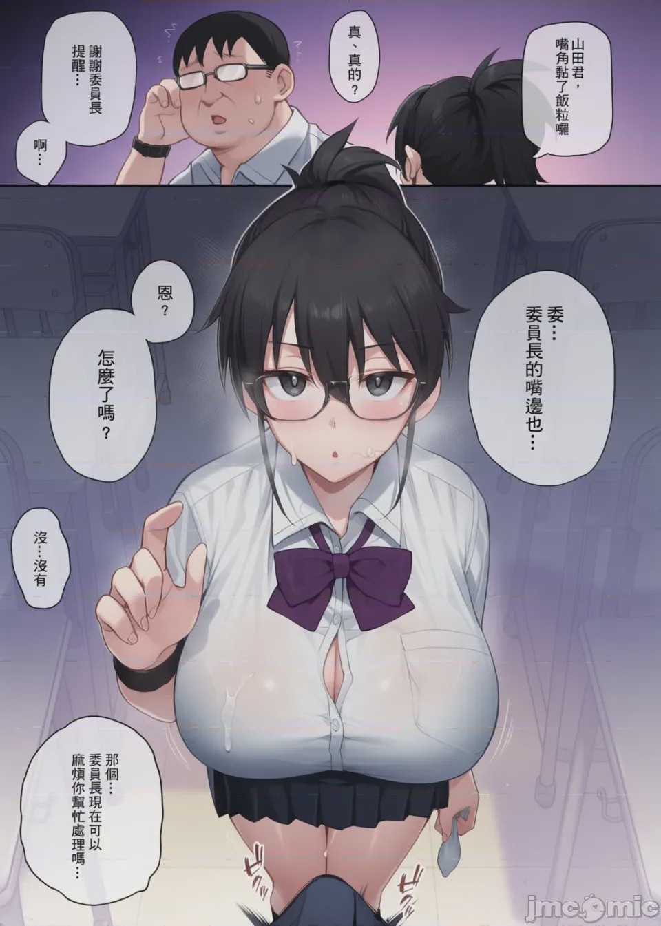 第1话，第 11 頁