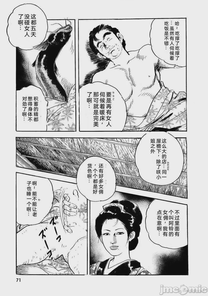 第1话, page 76