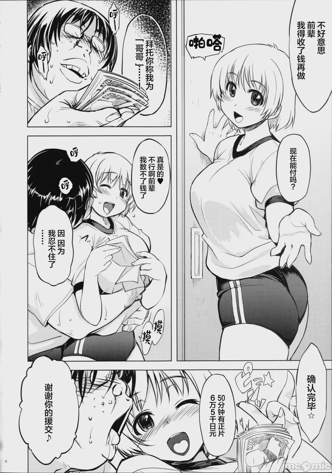 第1话, page 127