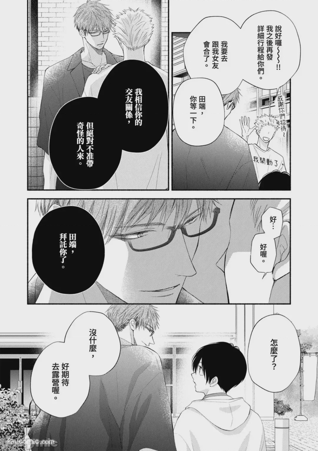 第1话，第 105 页