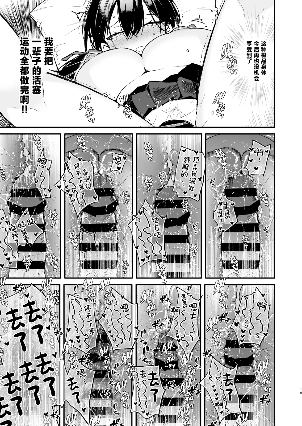 第 1 章，第 19 頁