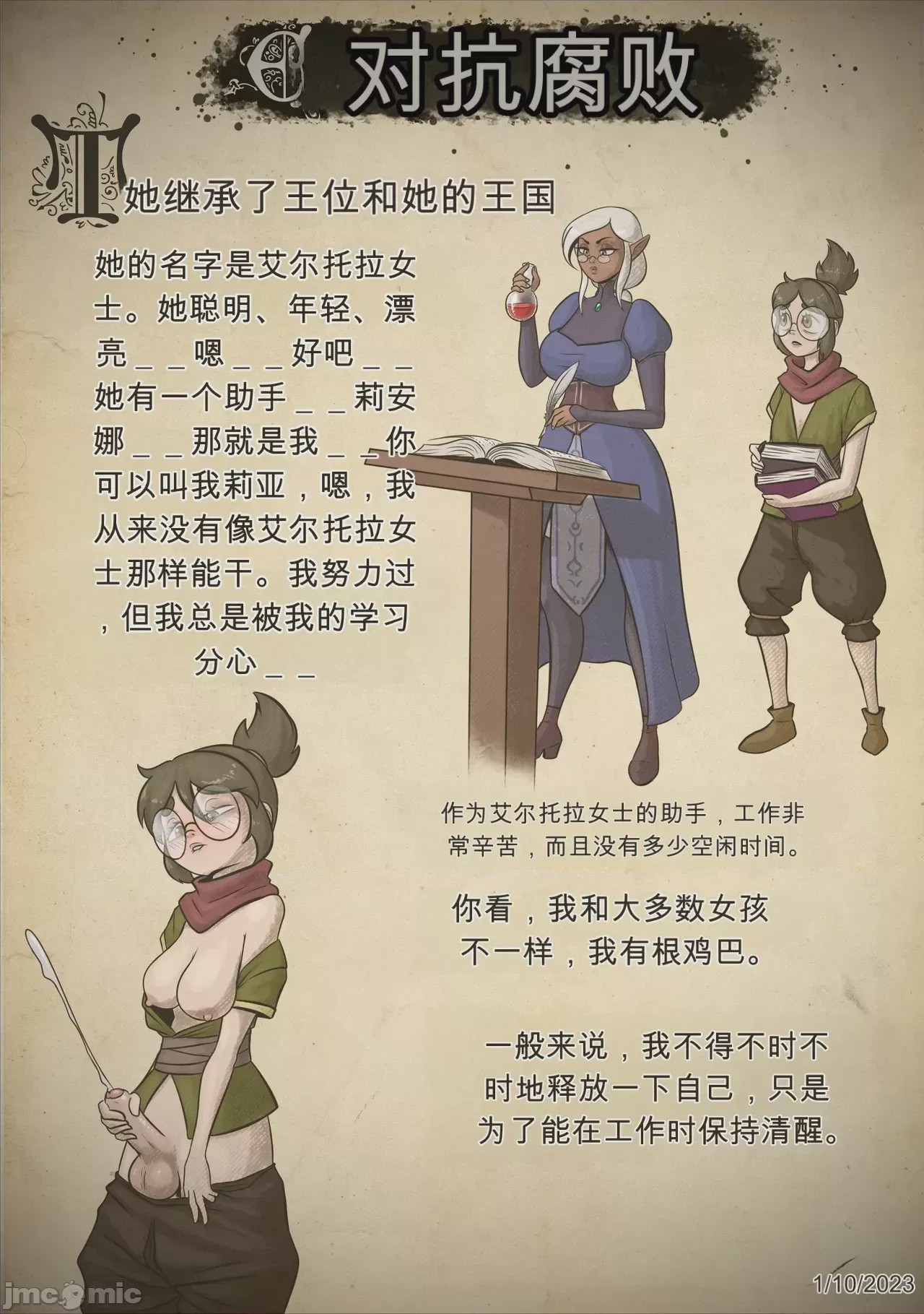 第1话, page 1