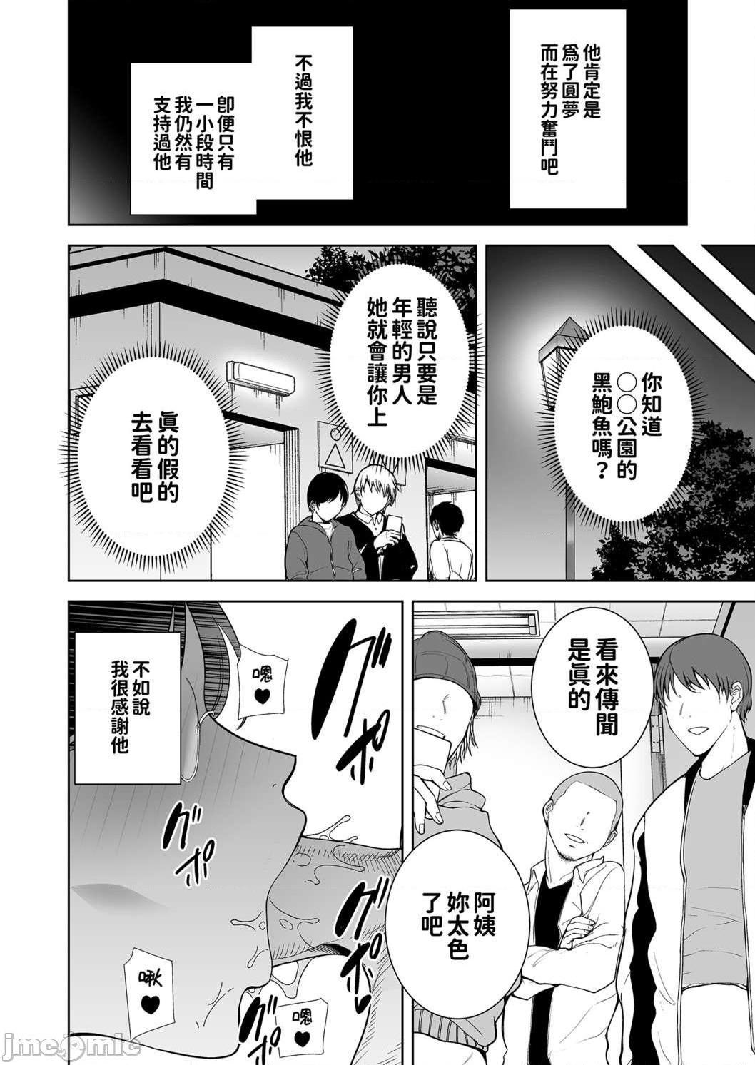 (C99) [DOLL PLAY] 御手洗しおりのママ活ダイアリー [無修正], page 55