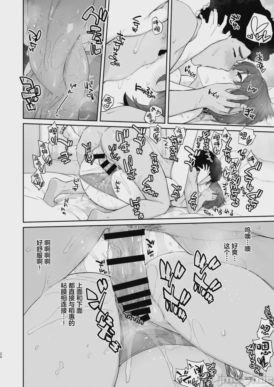 第1话, trang 20