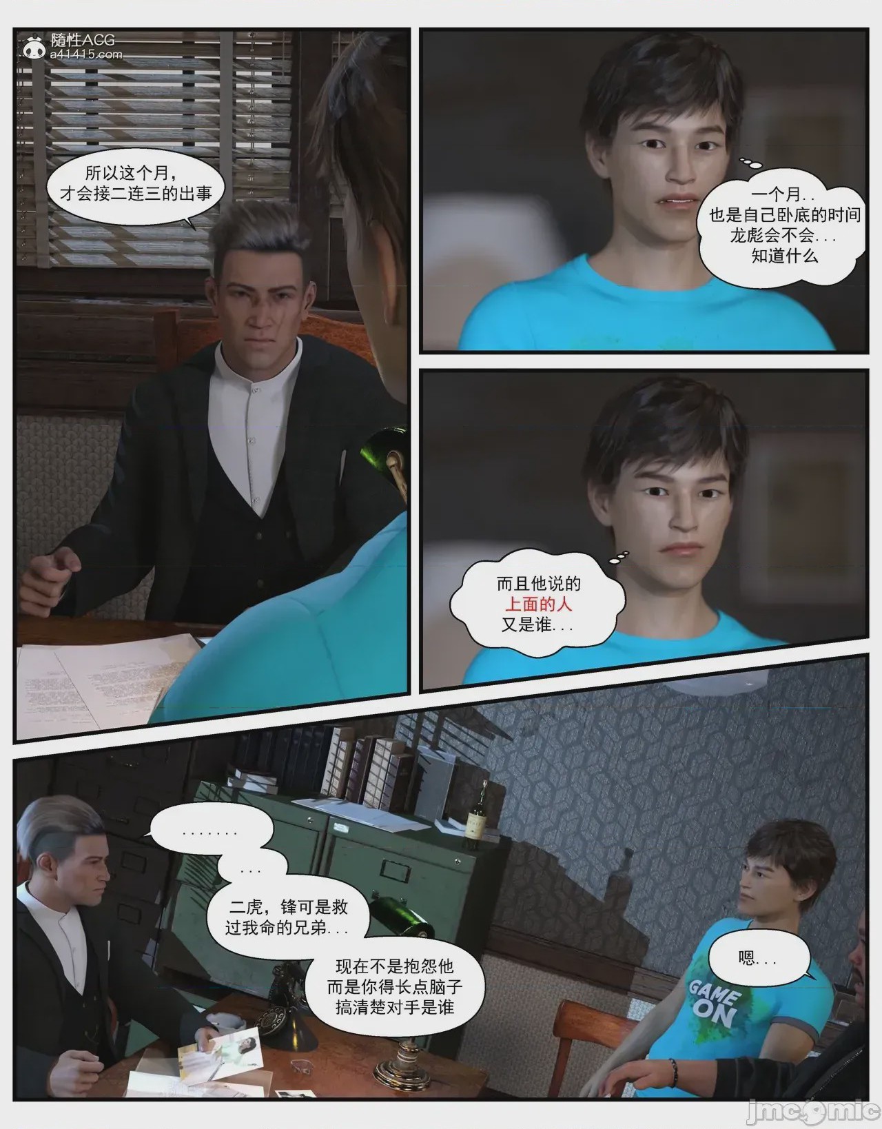第1话，第 165 页
