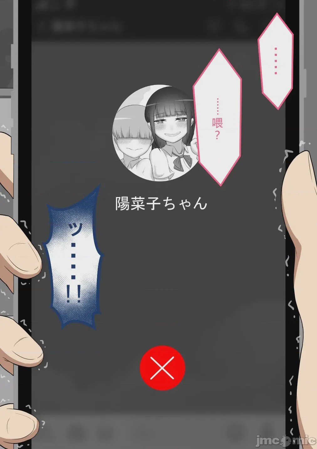 第1话, page 591