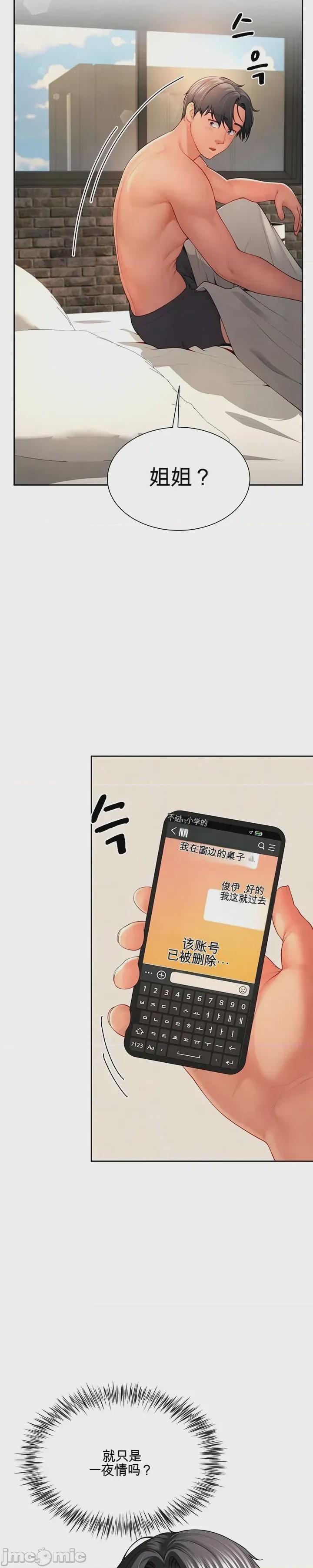 第1话 1、56 ページ