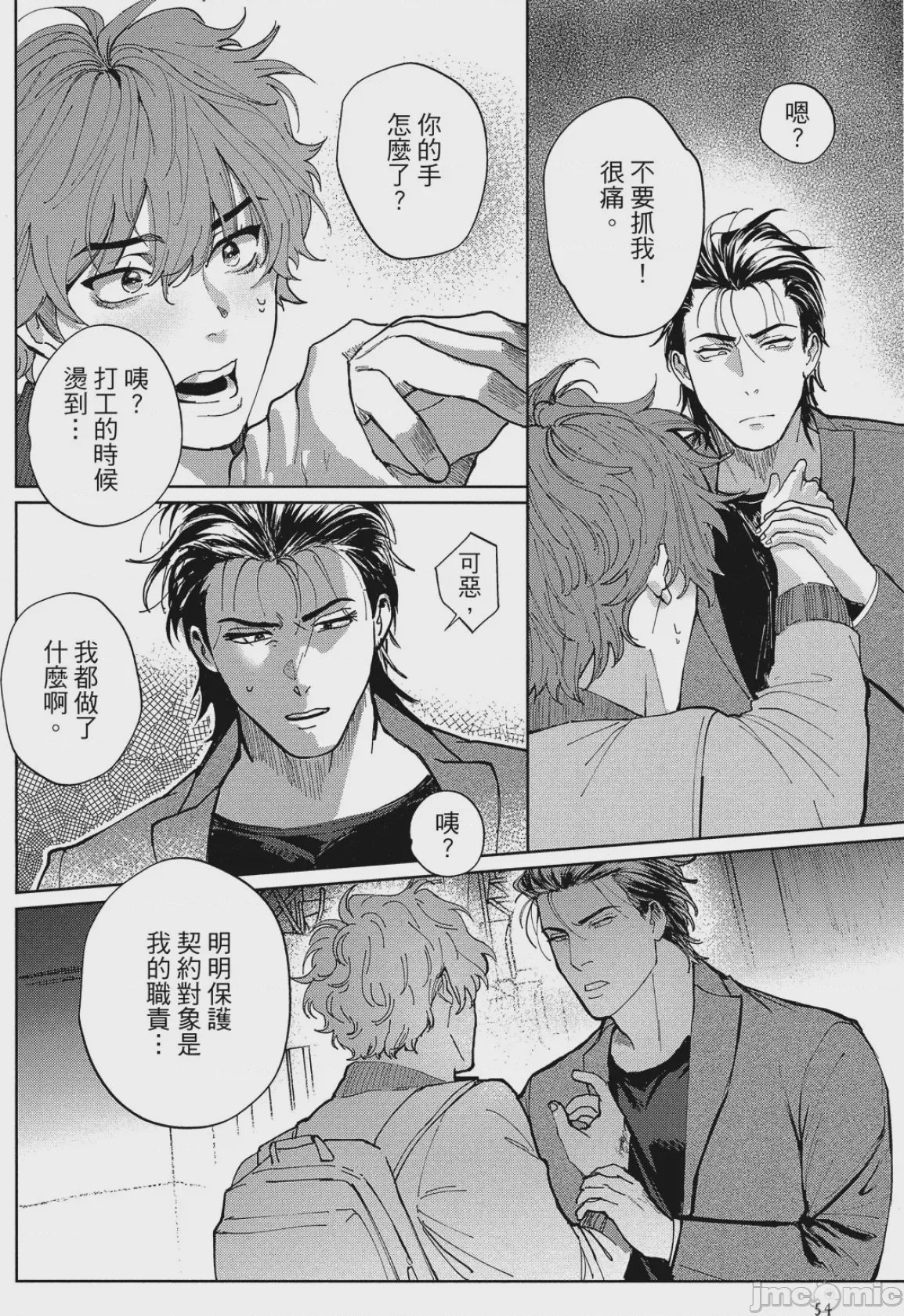 第1话, page 57