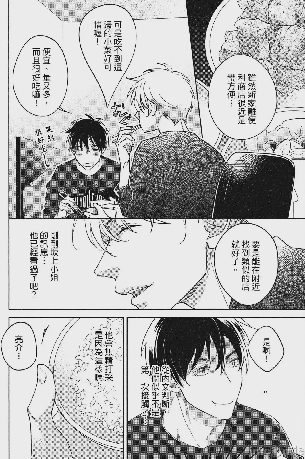 第1话、118 ページ