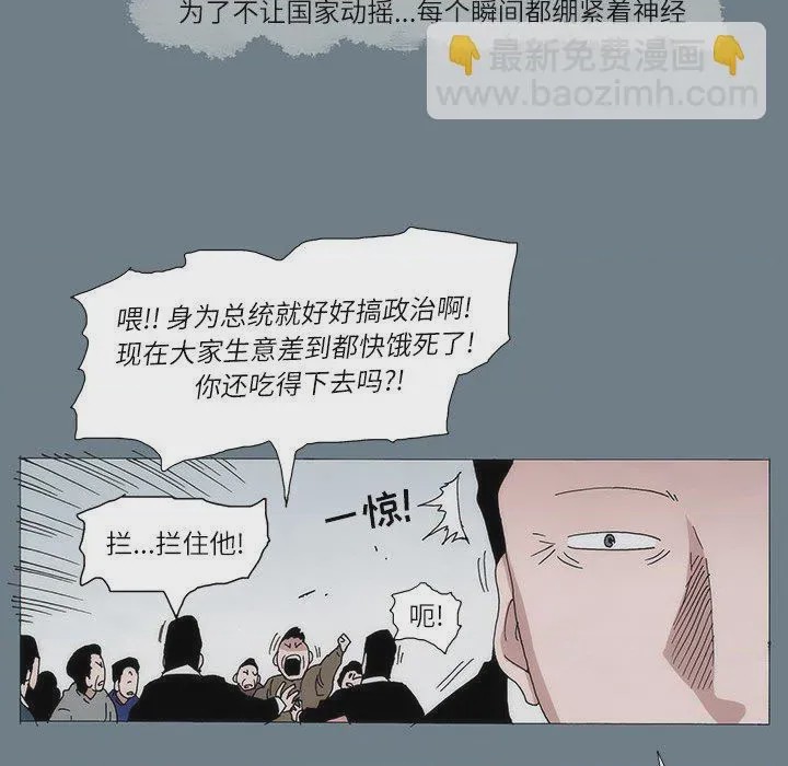 第1话 1, 페이지 16
