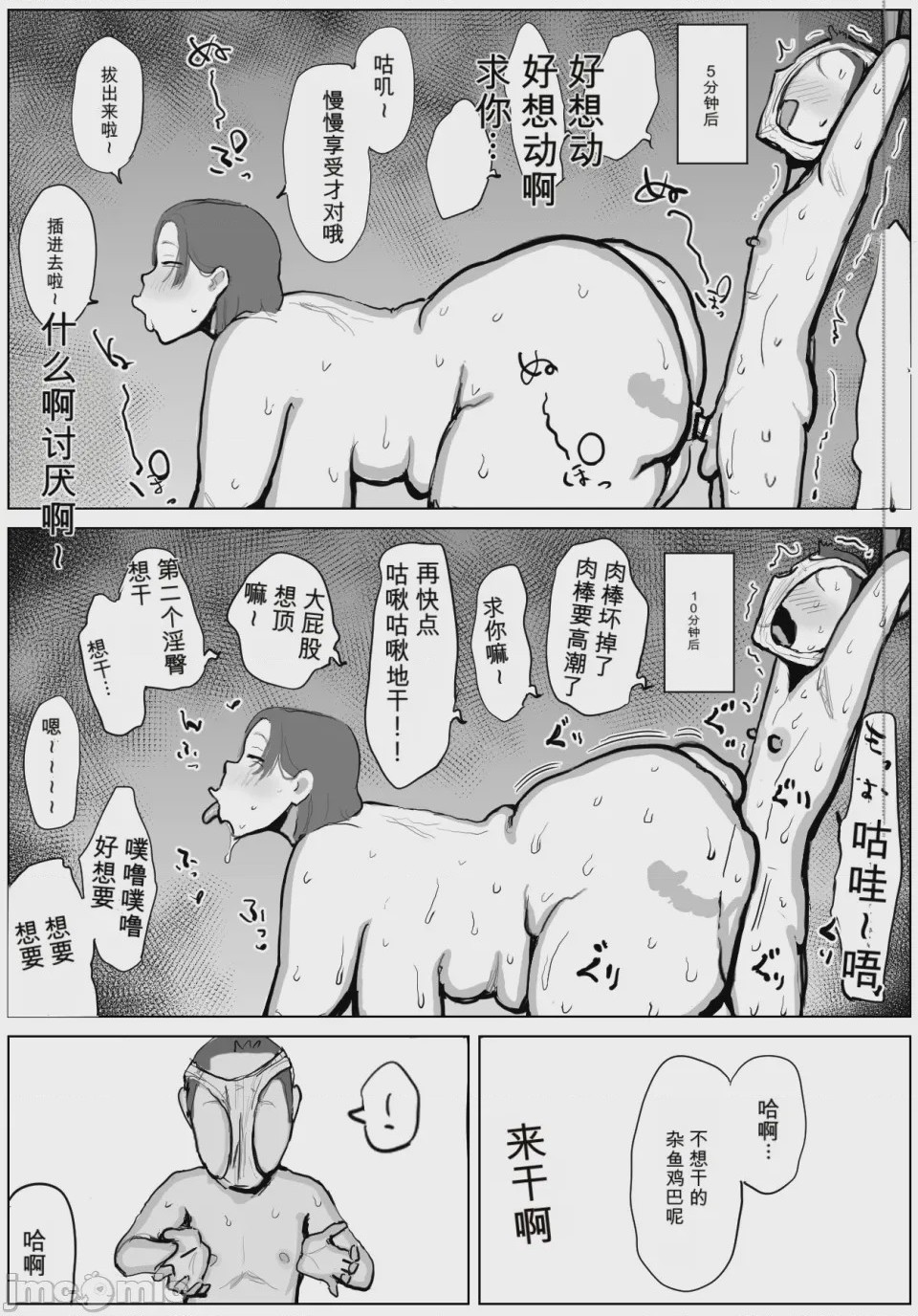 第1话, page 38