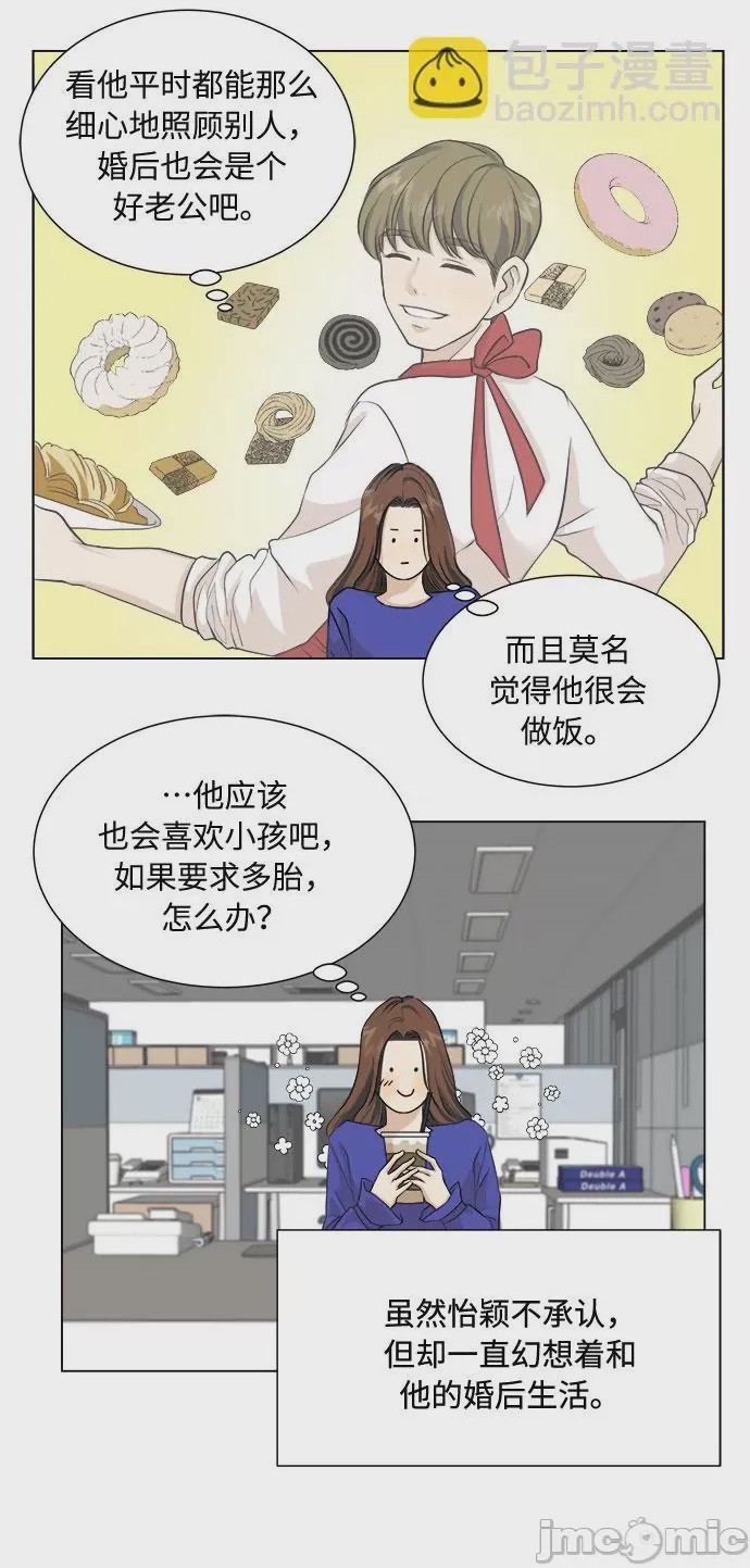 第1话 第1話, pahina 15