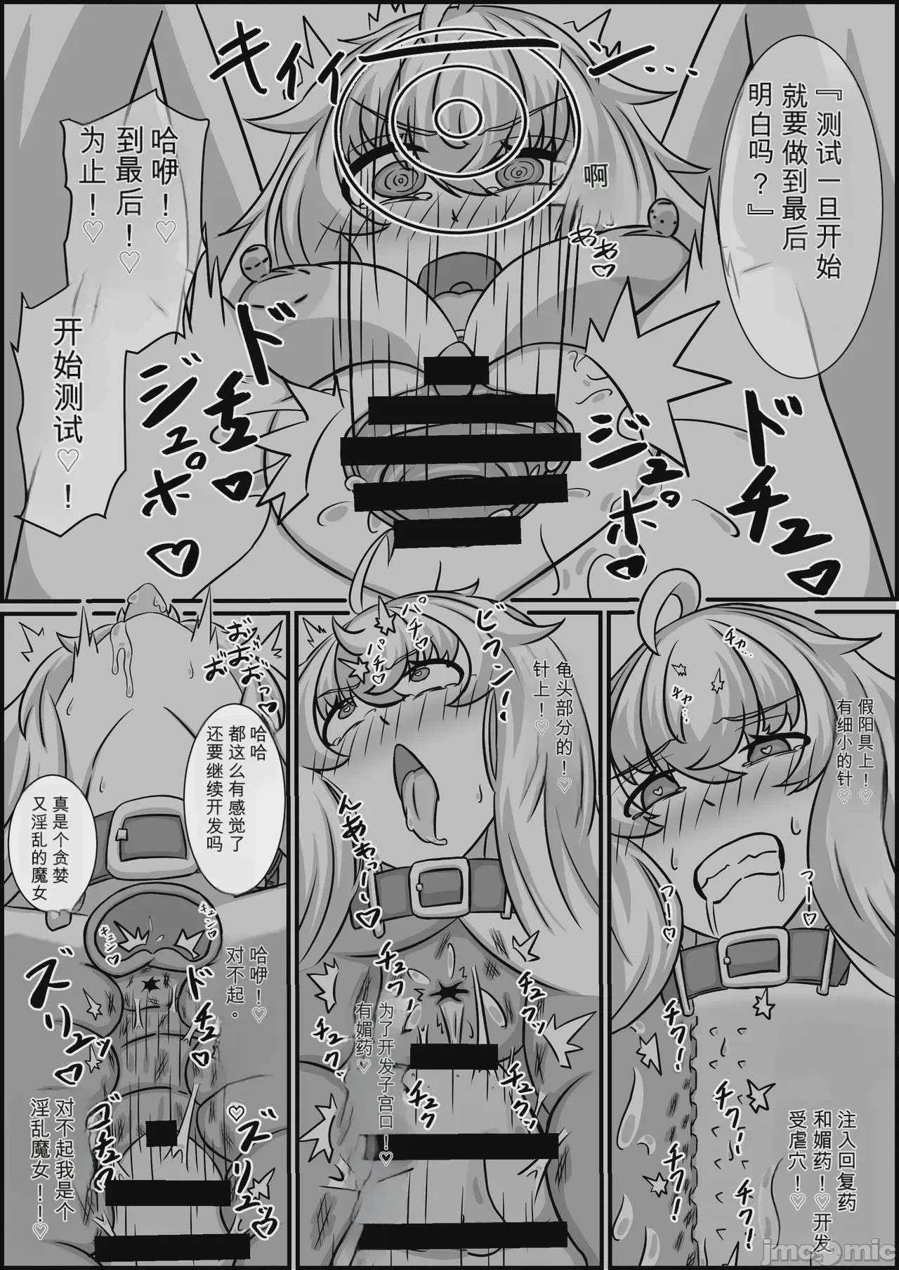 第1话，第 93 页