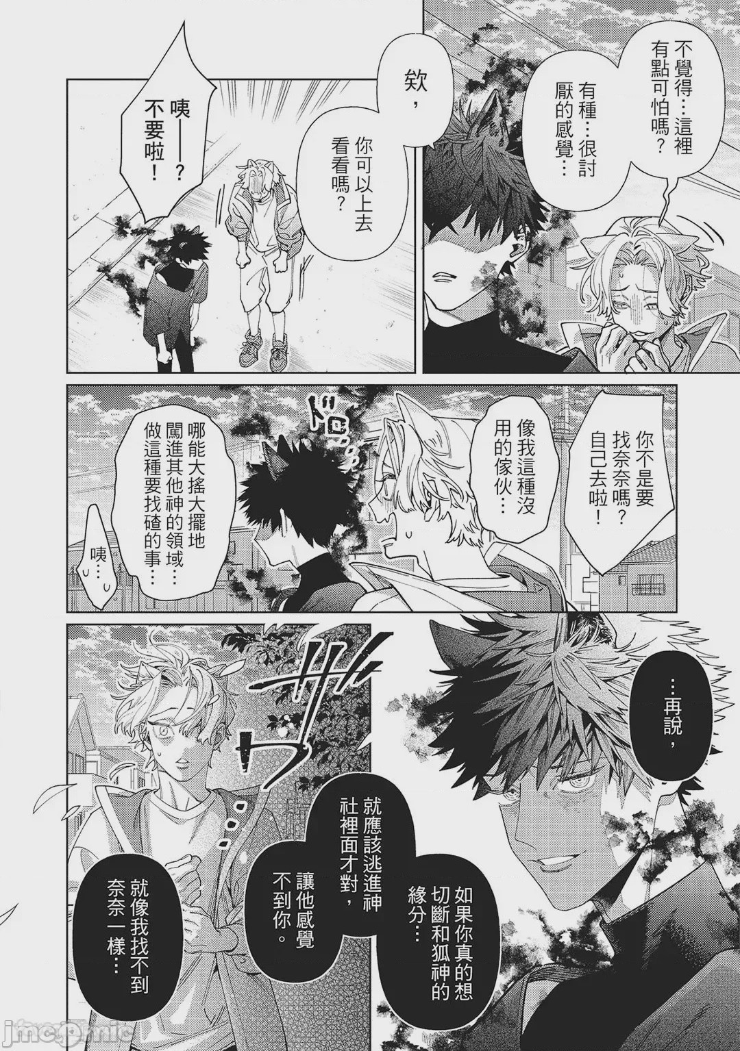 第1话、50 ページ