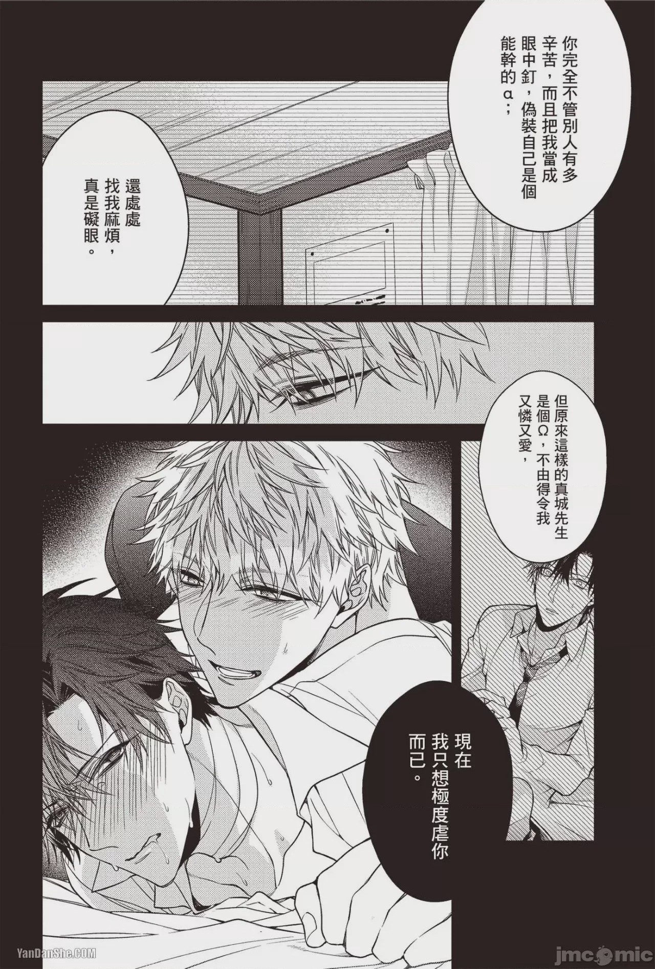 第1话，第 42 页
