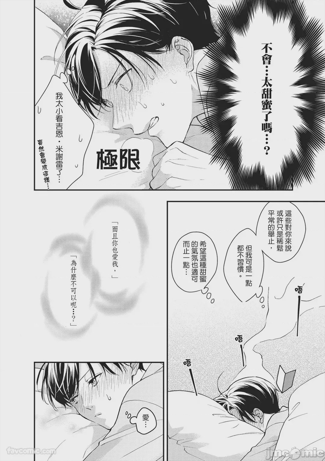 第1话, page 6