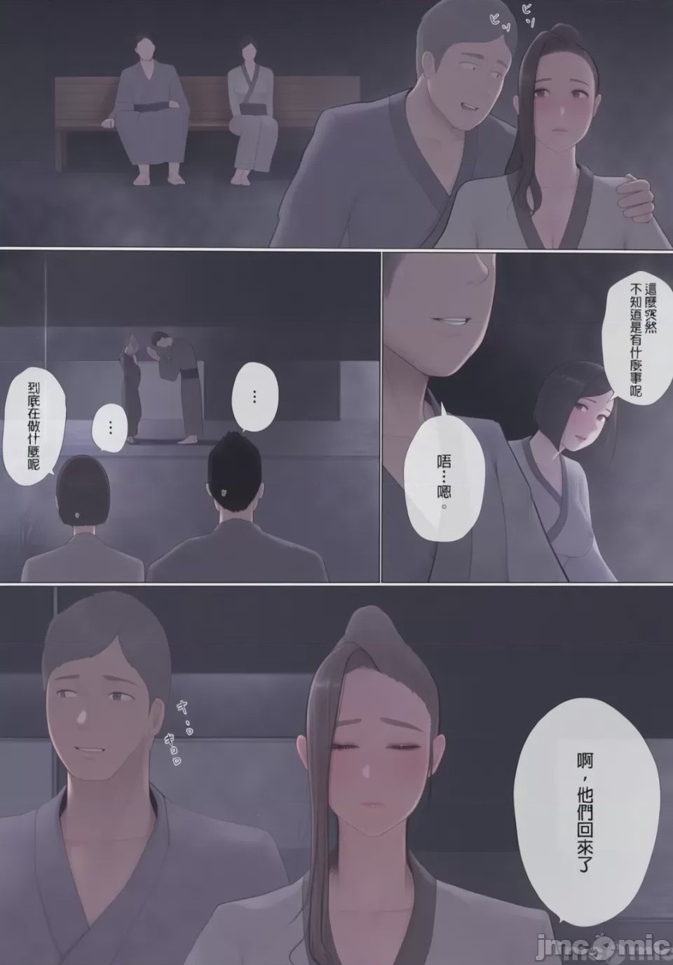 第1话、211 ページ