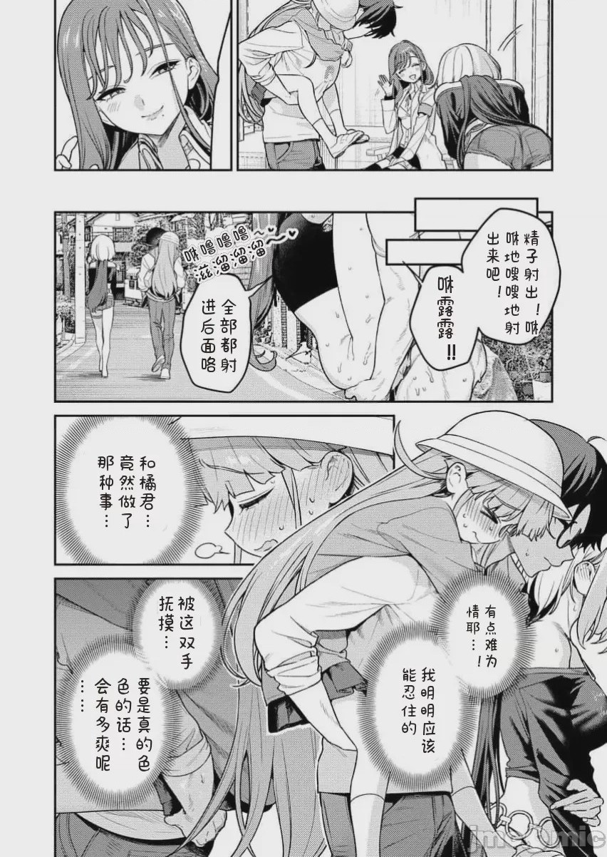 第1话 單行本第一卷，第 110 頁