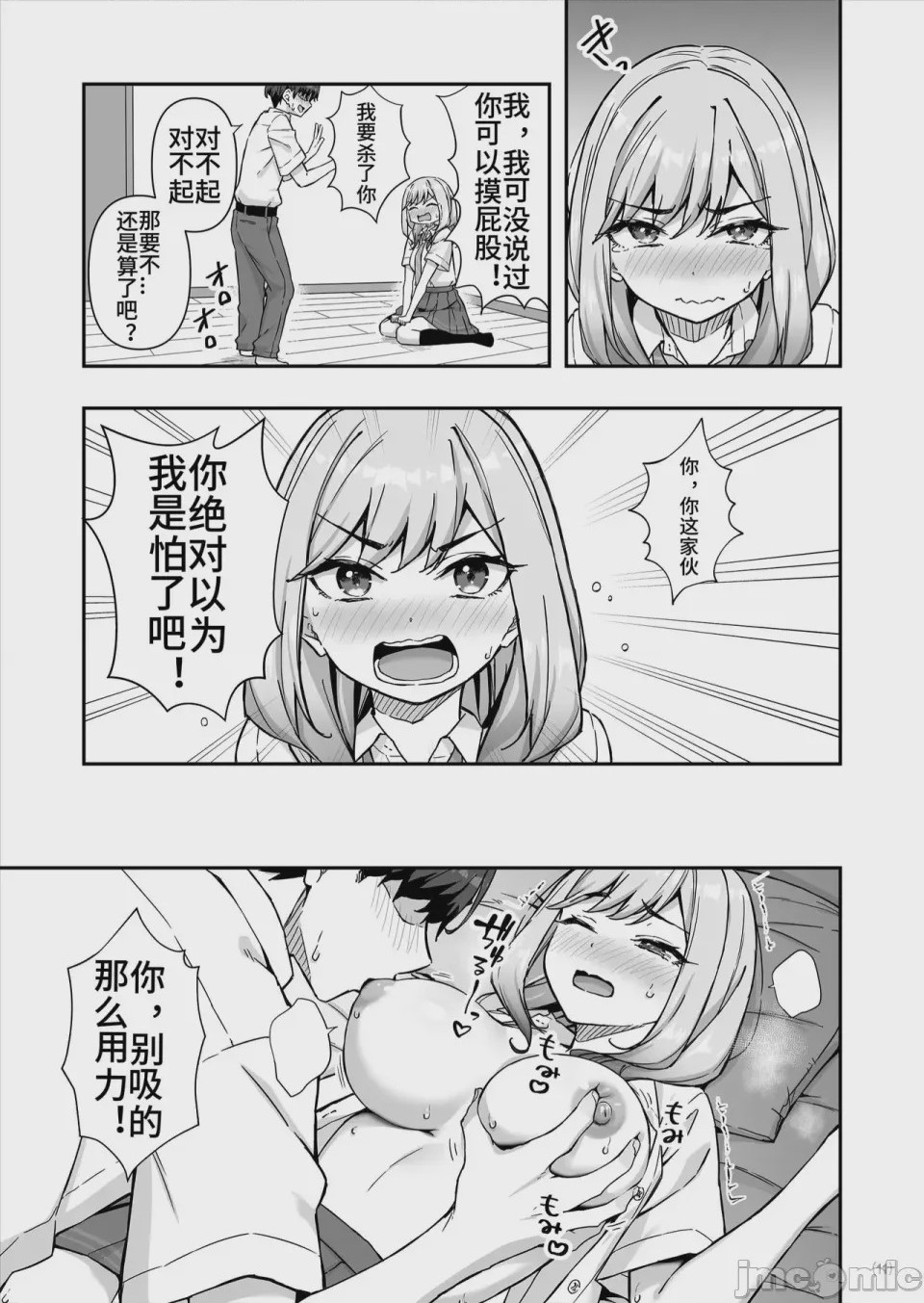 第1话，第 12 页