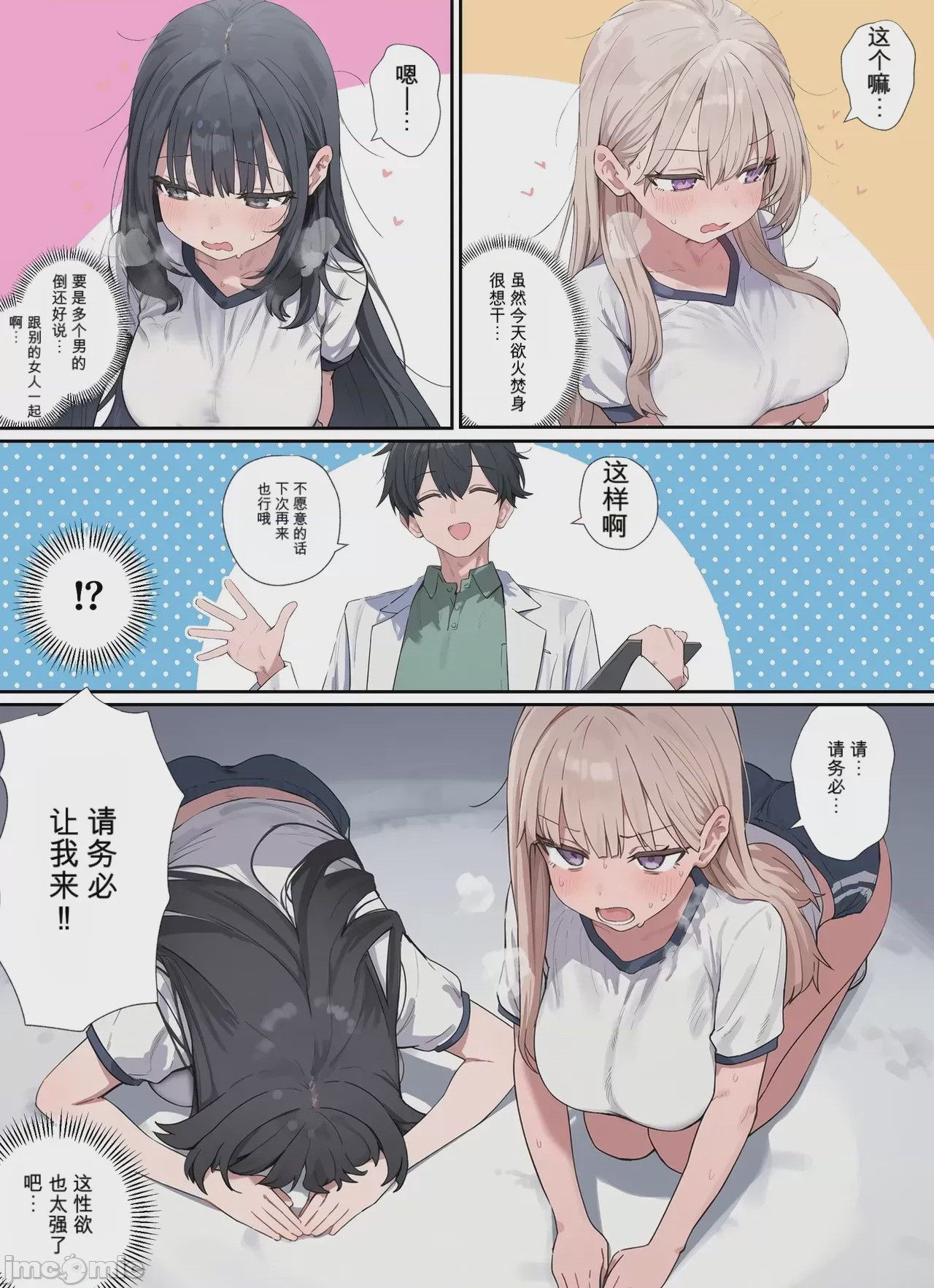 第1话，第 67 頁