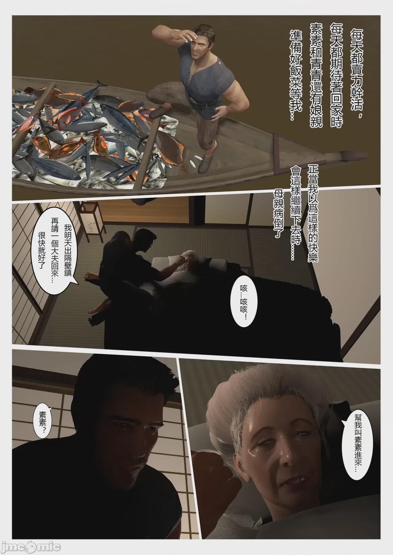 第1话，第 37 頁