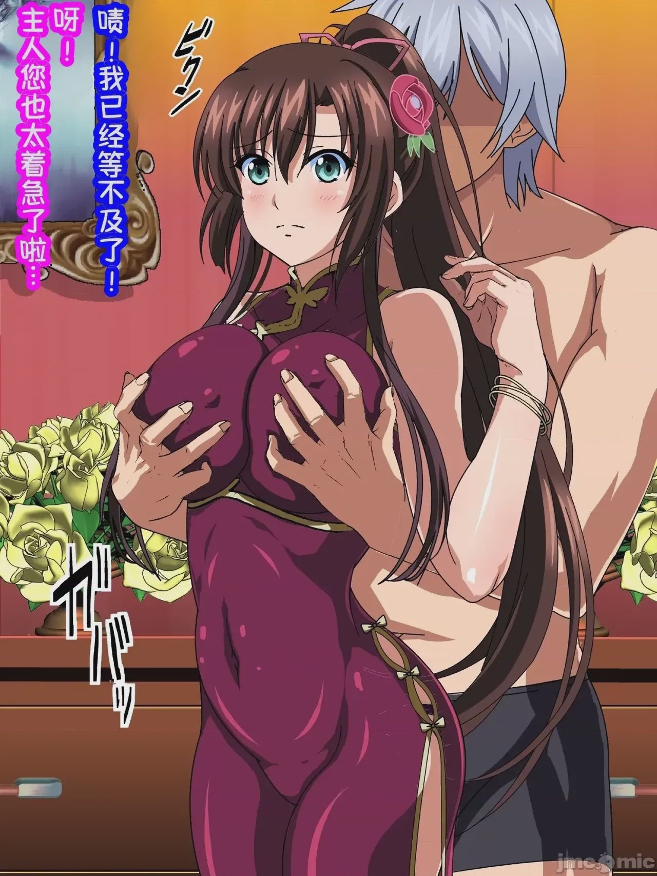 第1话，第 11 页