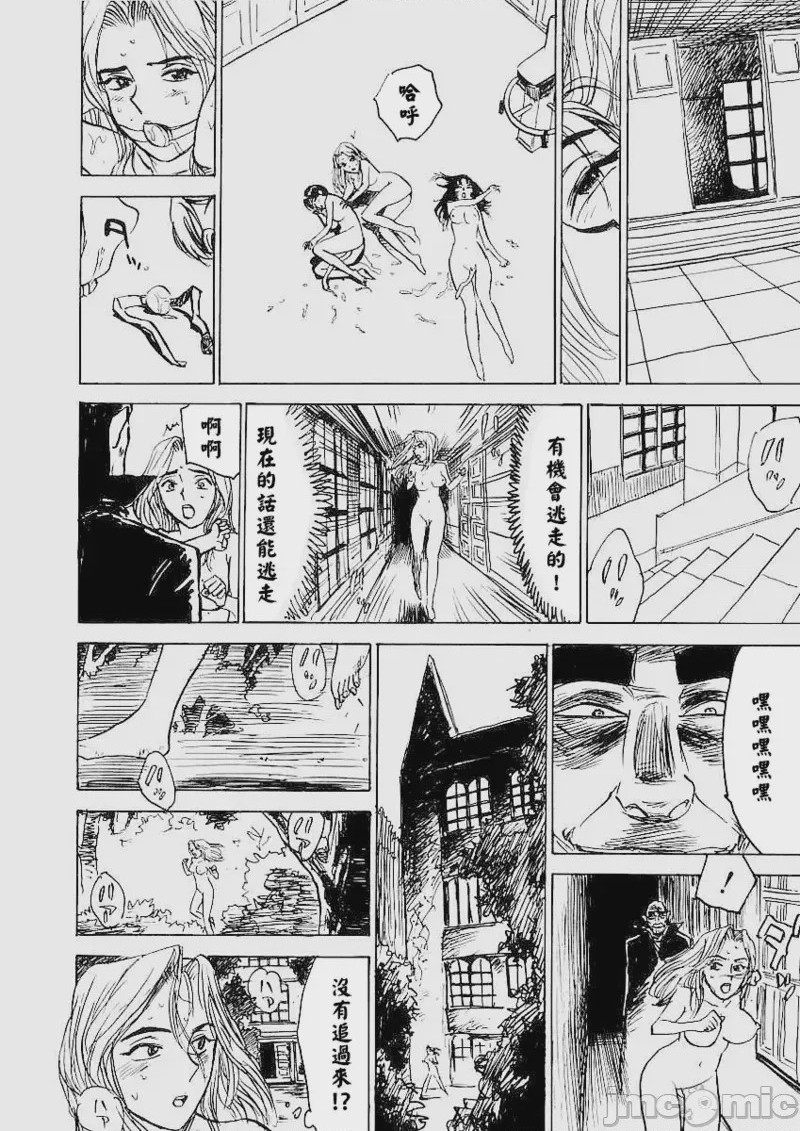 第1话, pahina 73