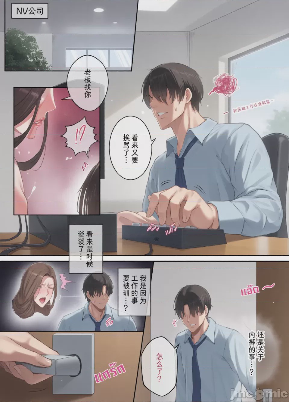 第1话，第 16 页