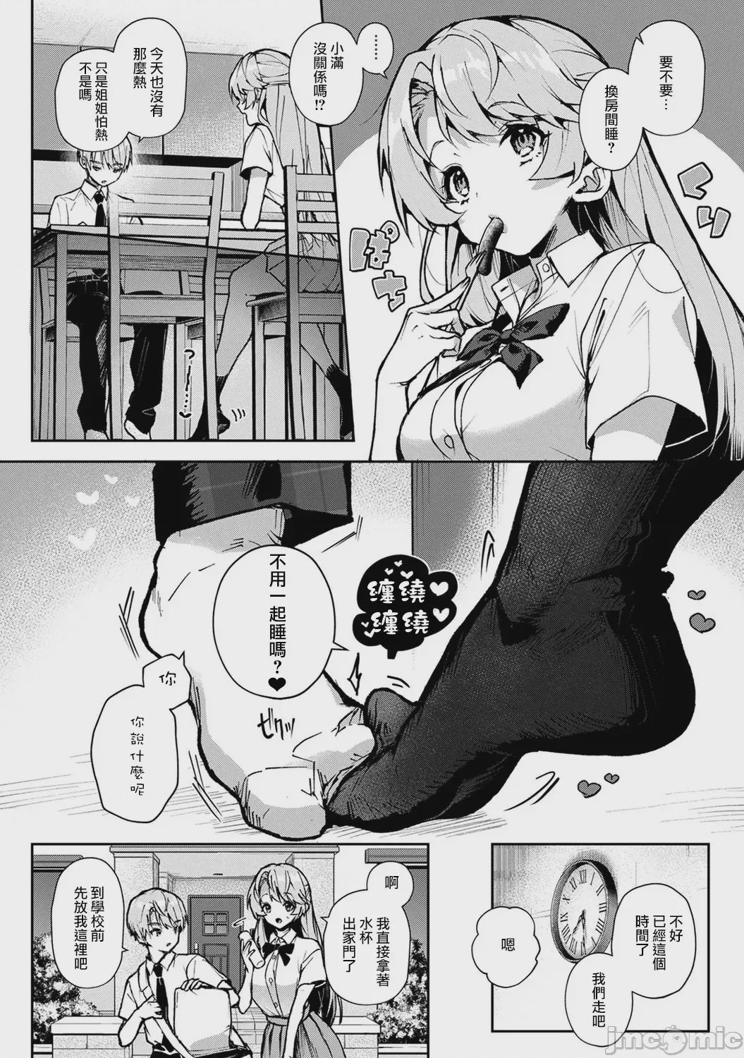 第1话, pahina 70