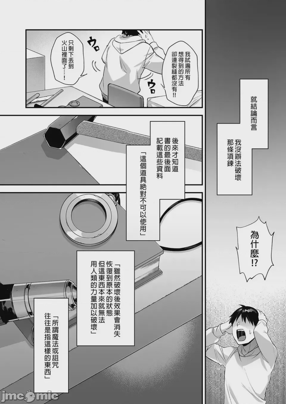第1话，第 159 頁