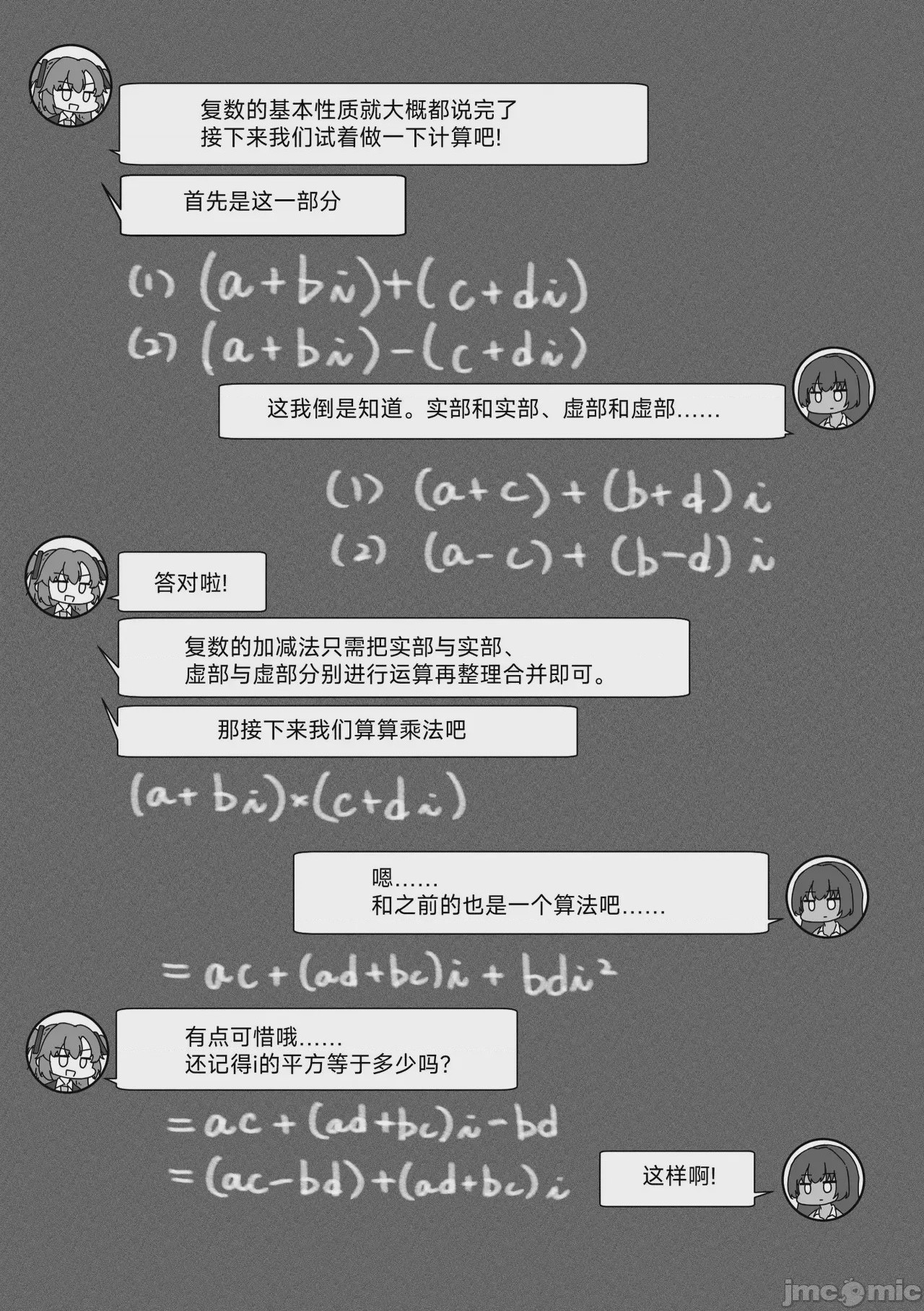 第1话, page 9