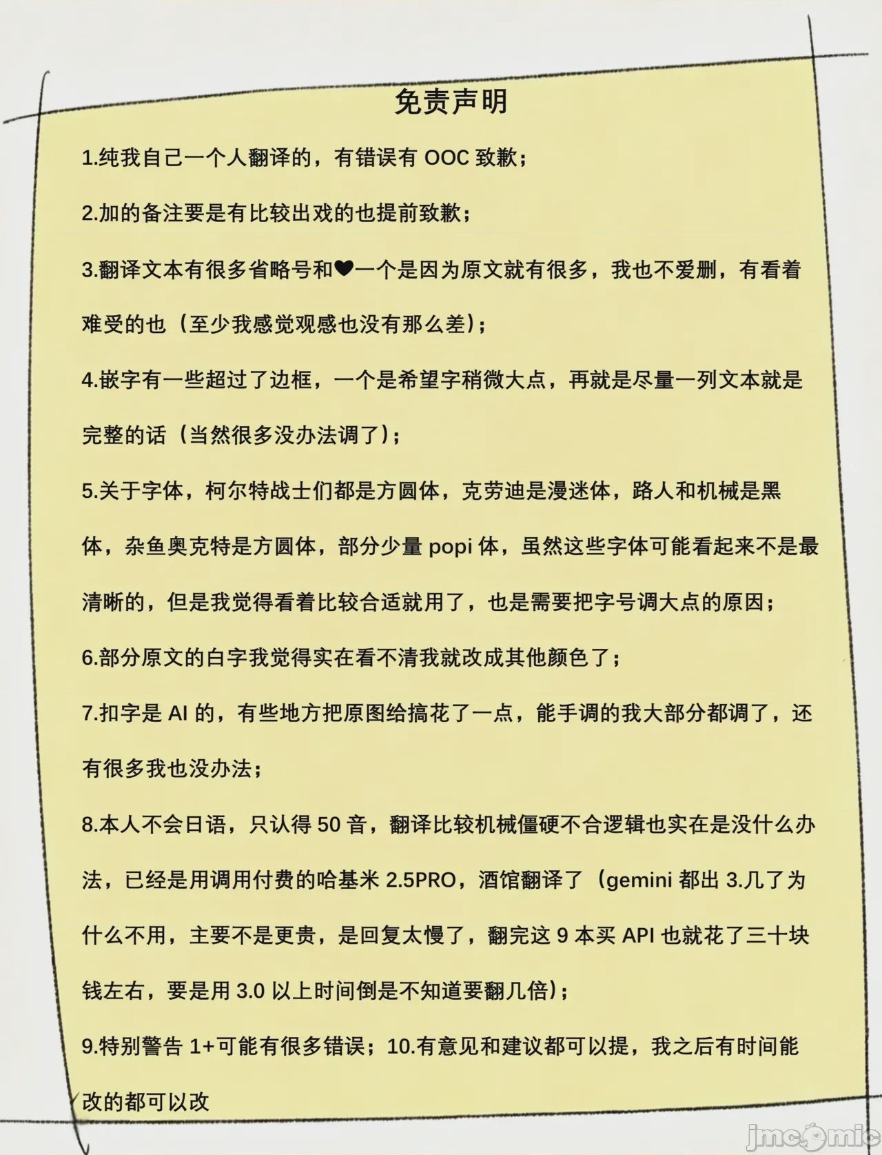 第1话, หน้า 2