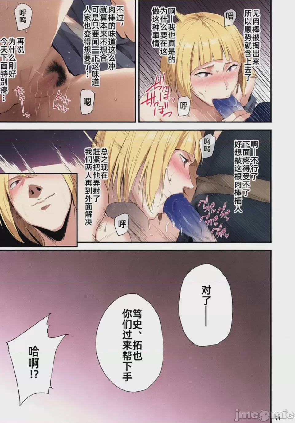 第1话，第 69 頁