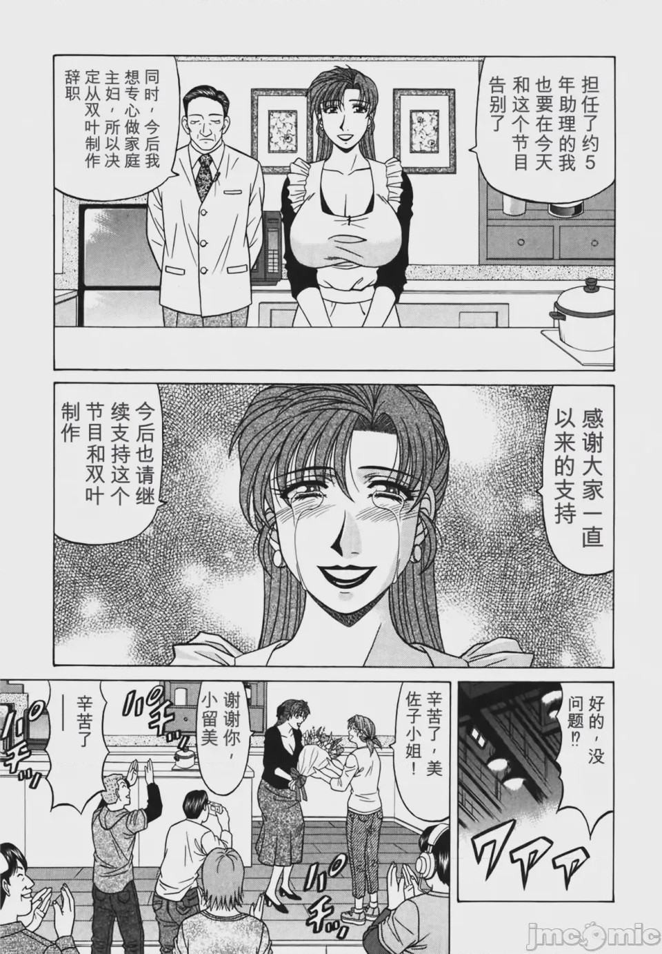 第1话，第 176 頁