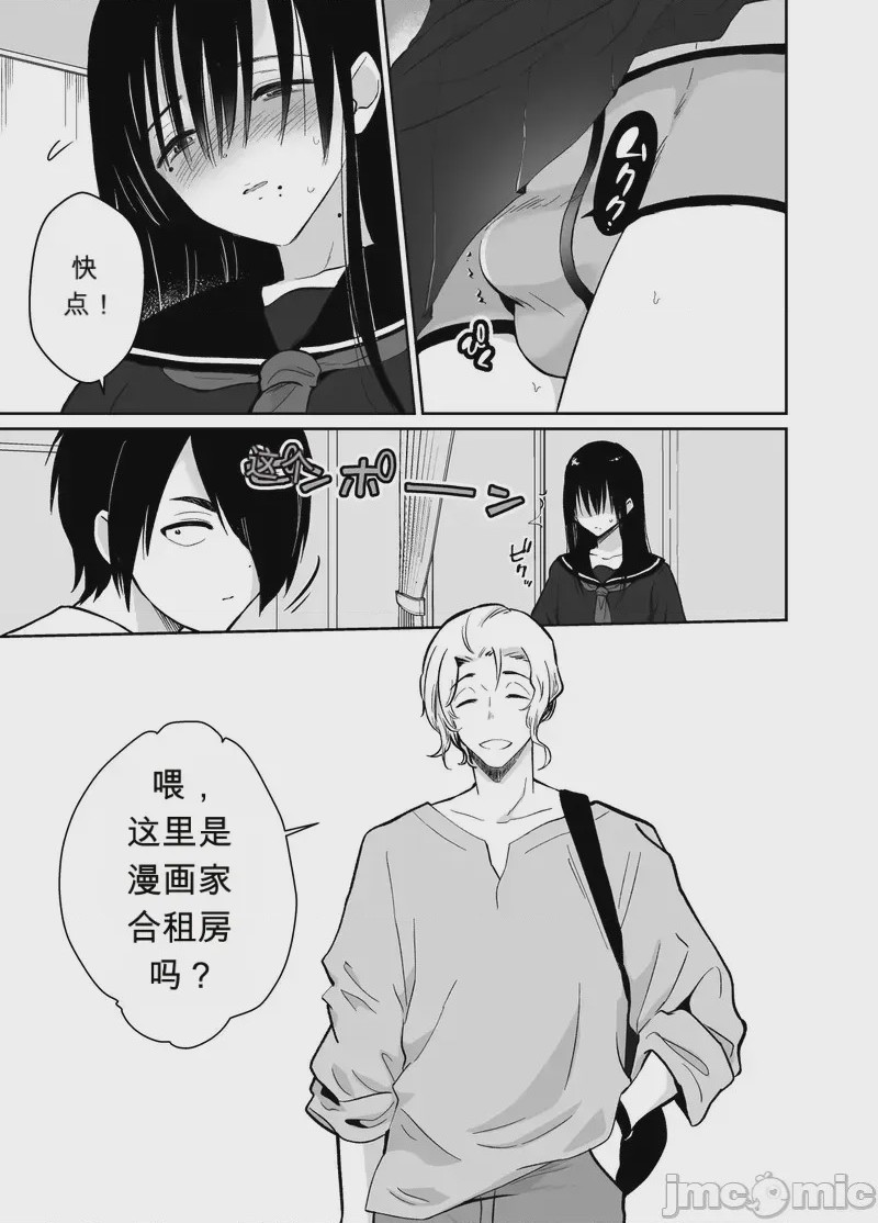 第1话，第 10 頁