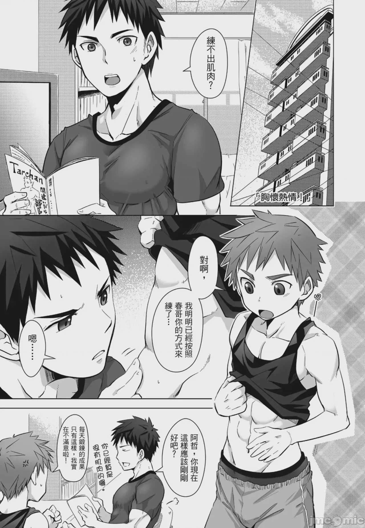 第1话, pahina 141