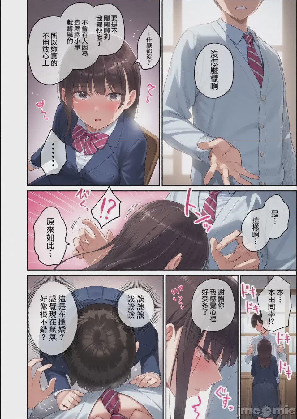第1话, page 185