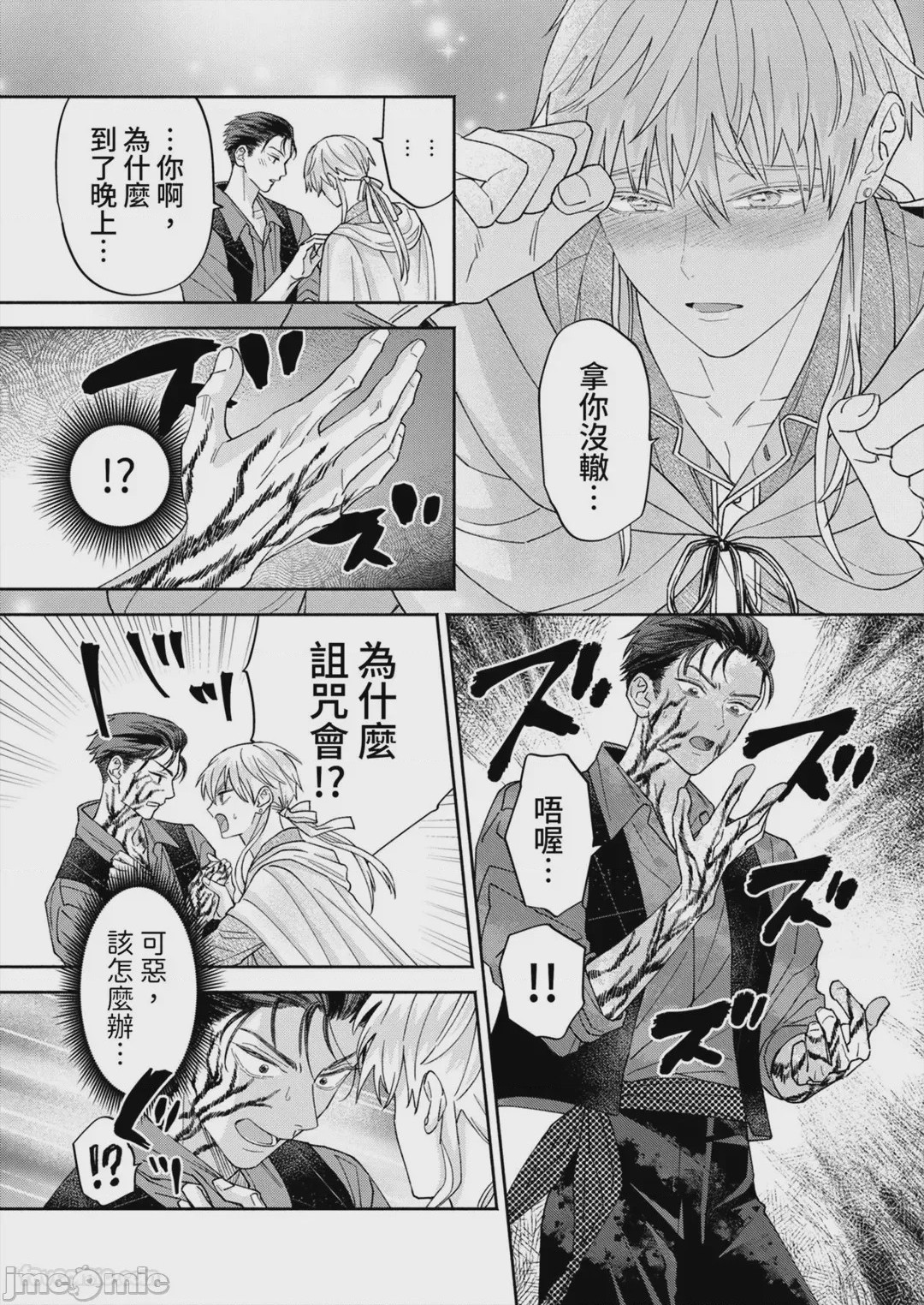 第1话, page 72