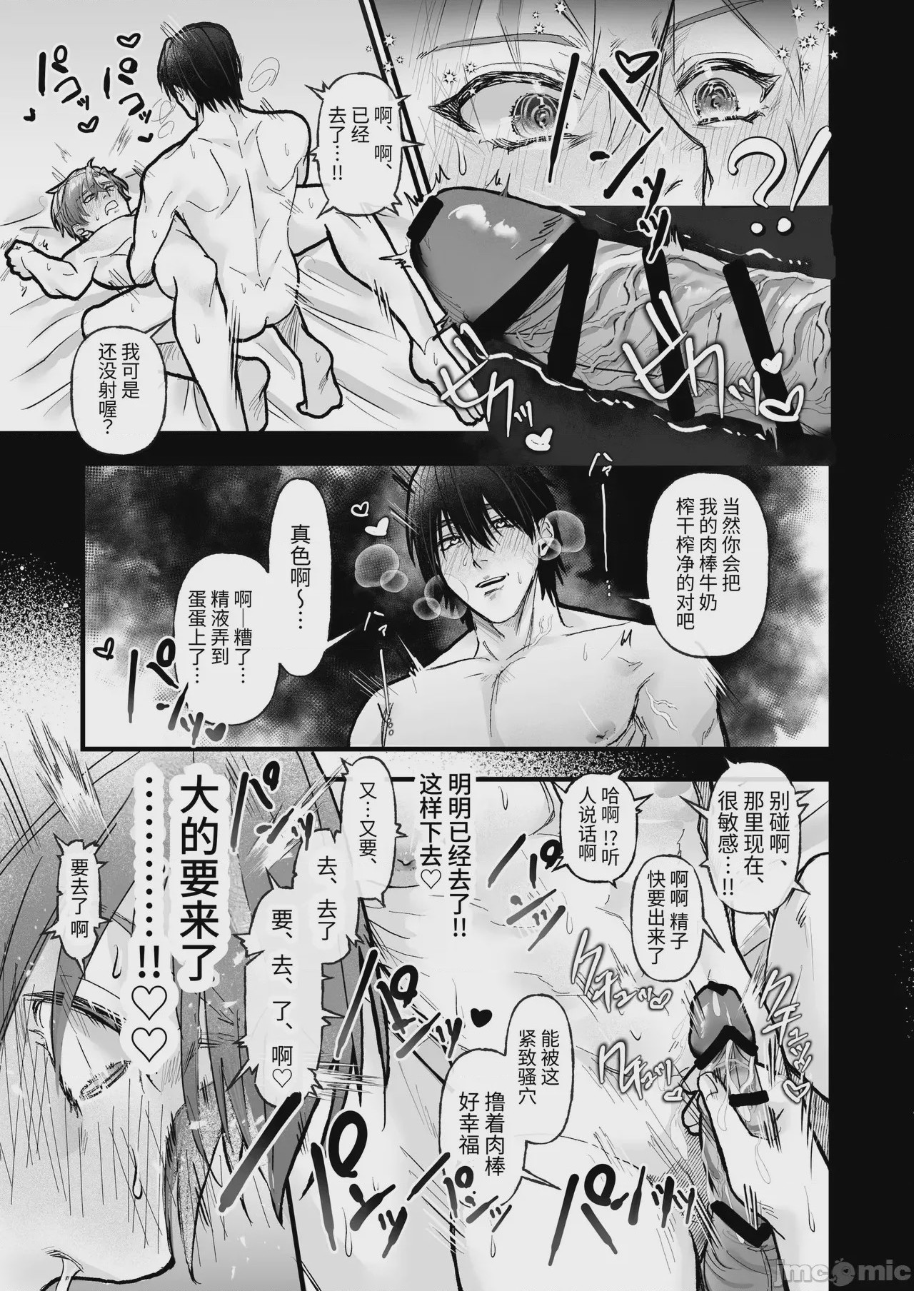第1话, page 30