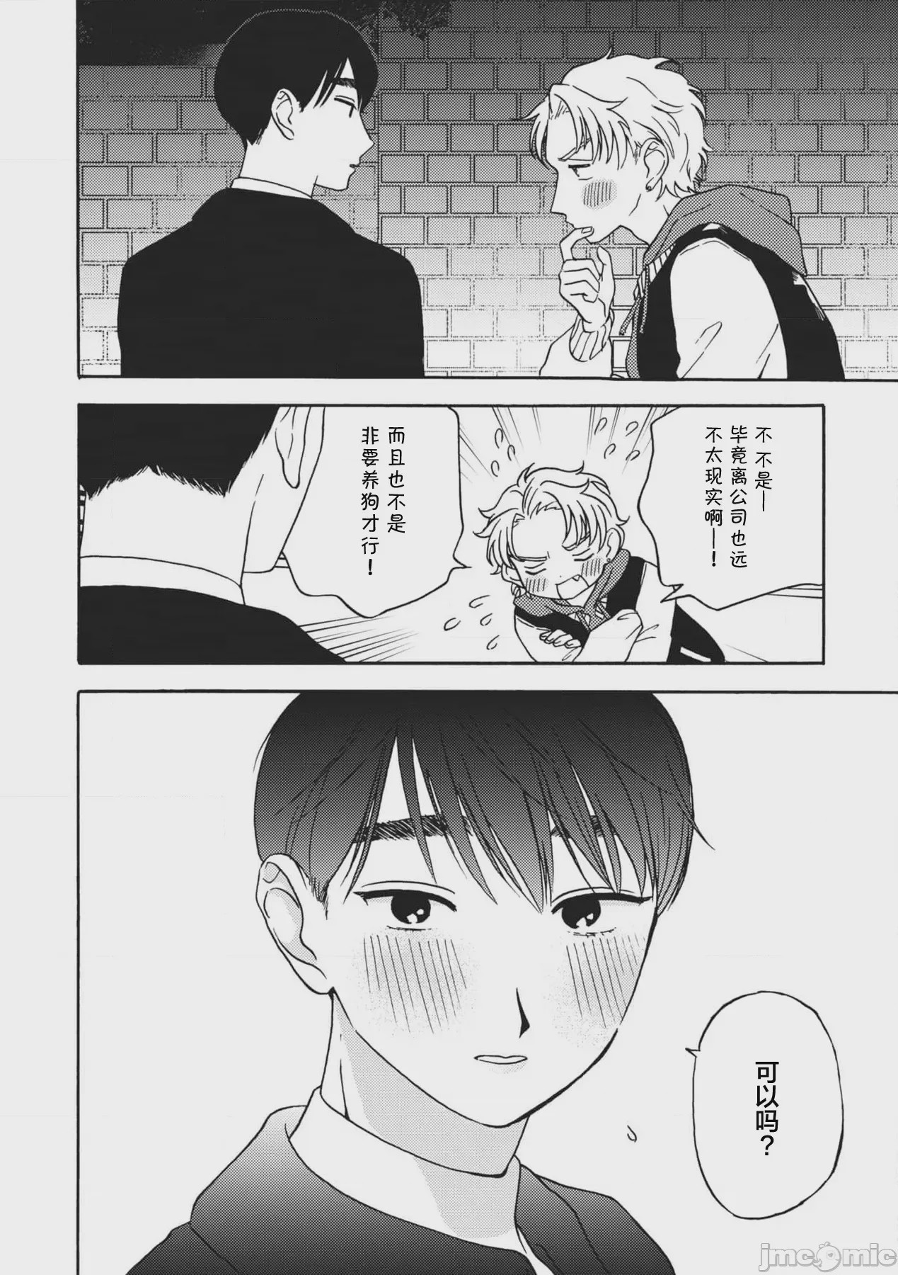第1话，第 195 頁