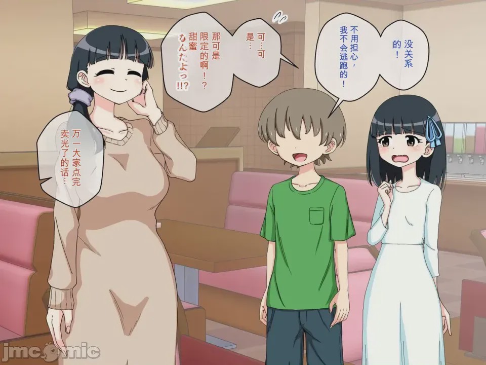 第1话, pahina 9