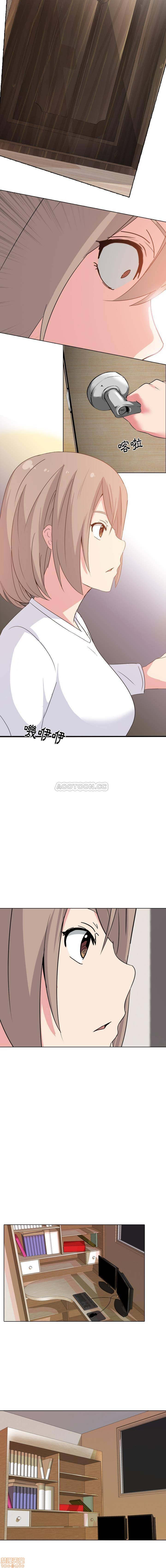 姐姐的私密日記, trang 11