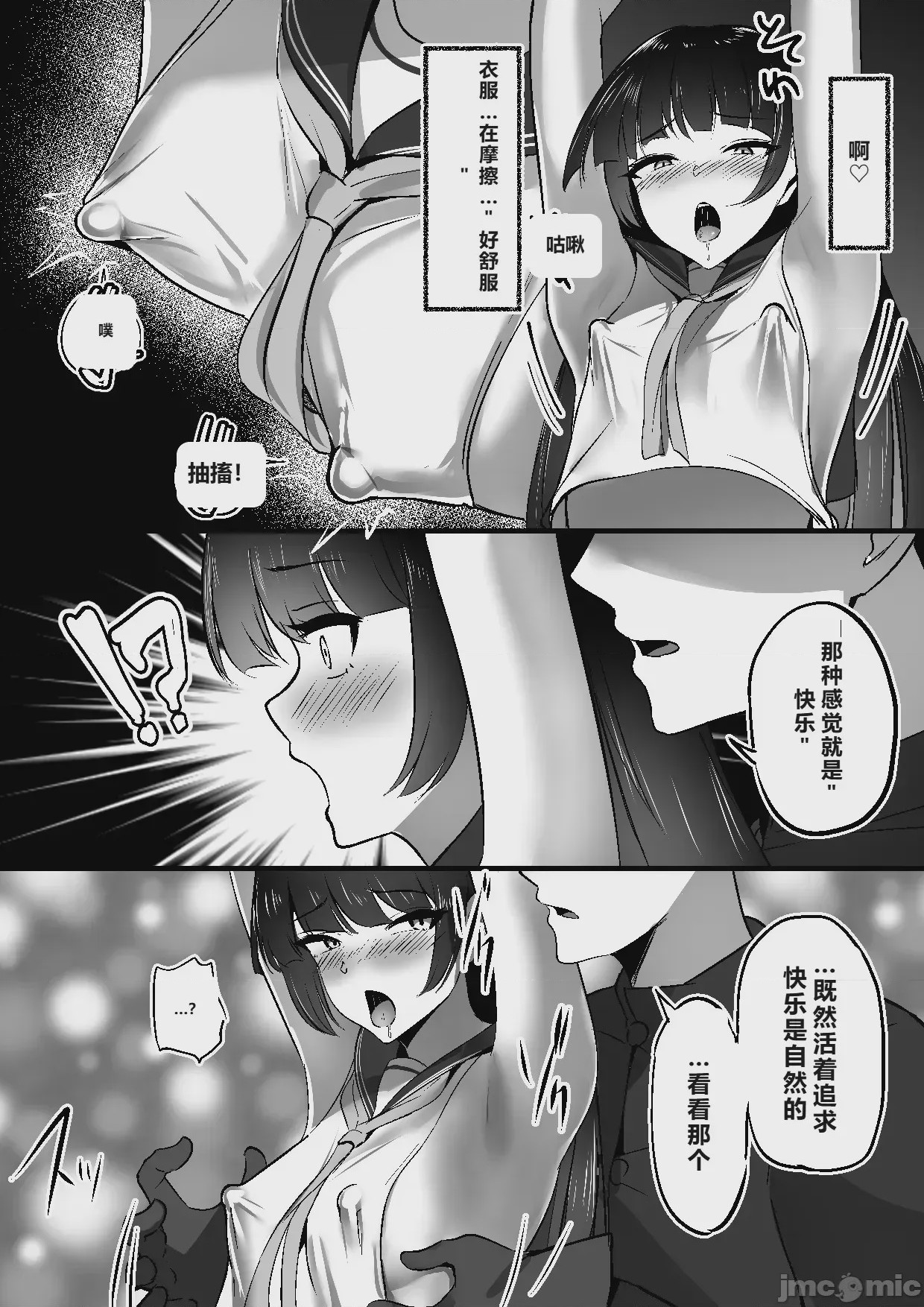 第1话, page 27