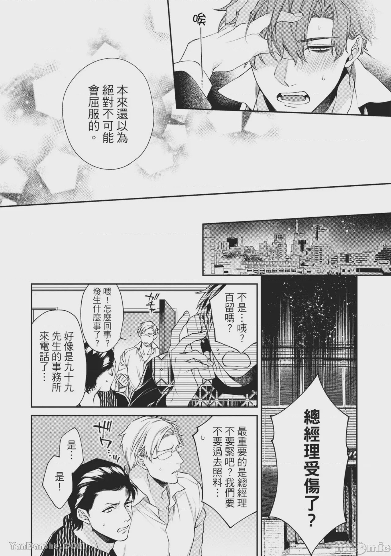 第1话, page 162