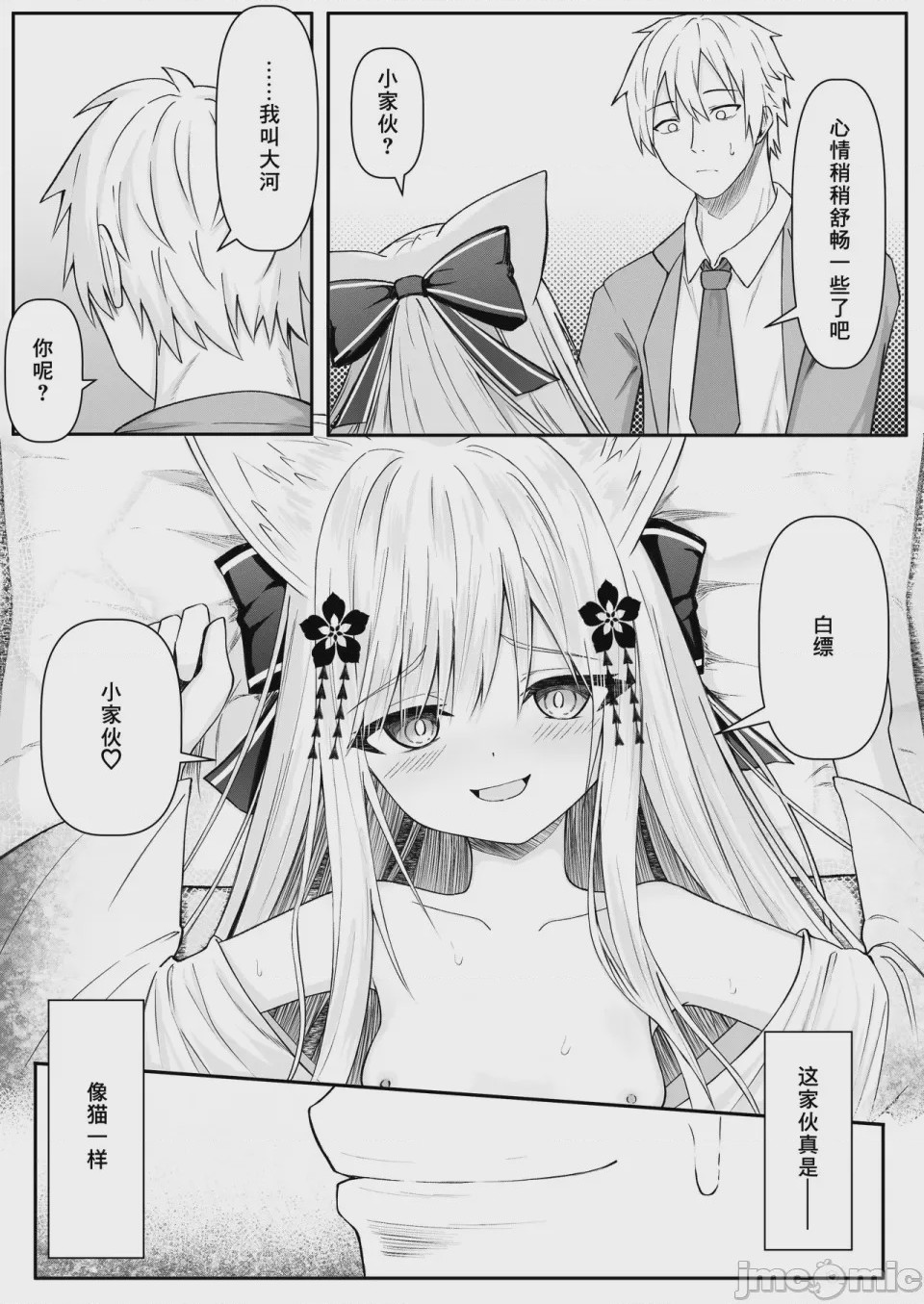 第1话, page 24