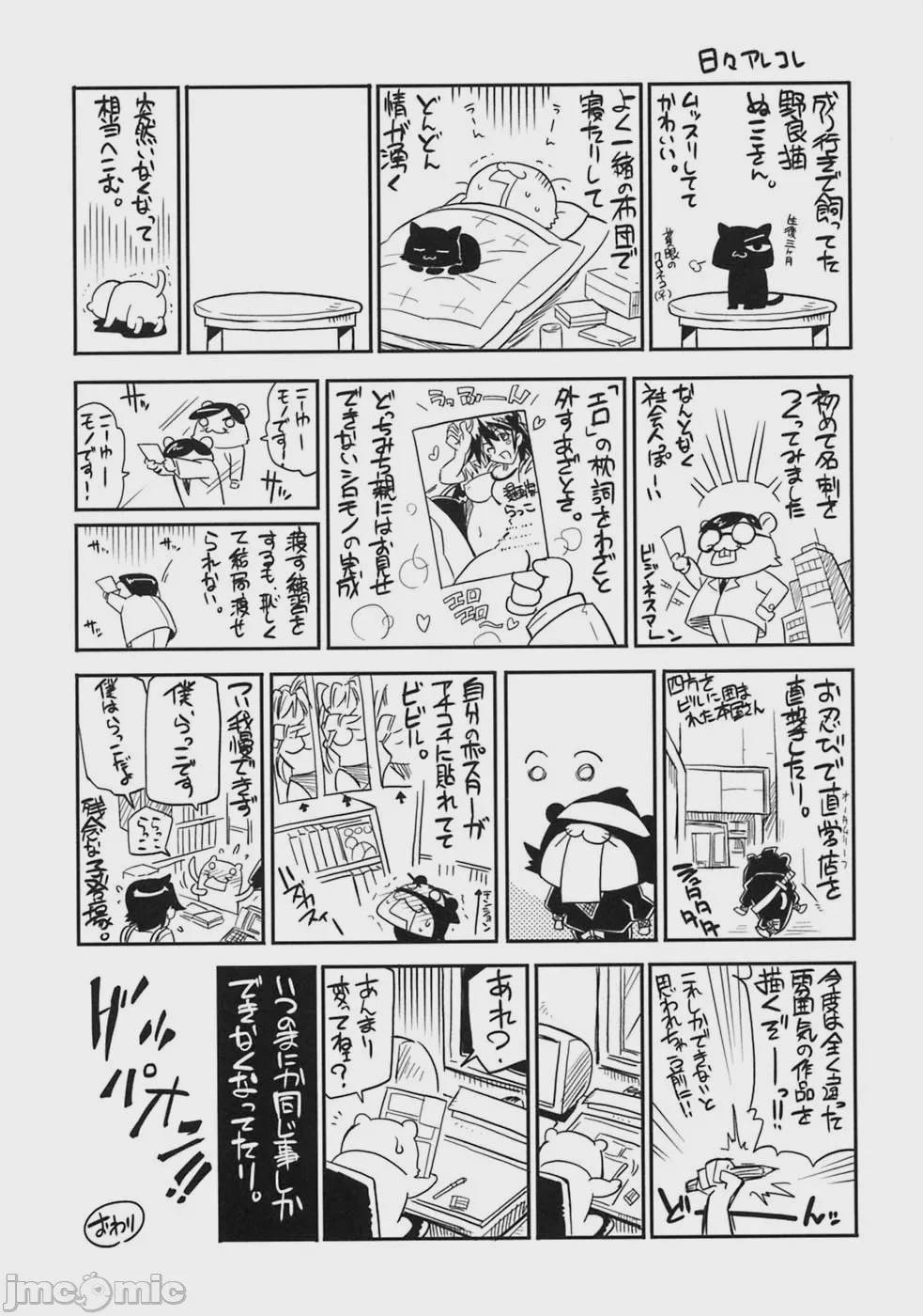 第1话，第 199 頁