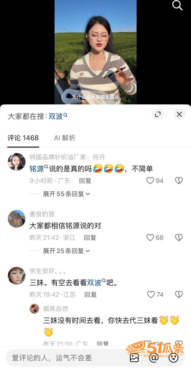 唐三妹 丈夫去世后带相关图片4