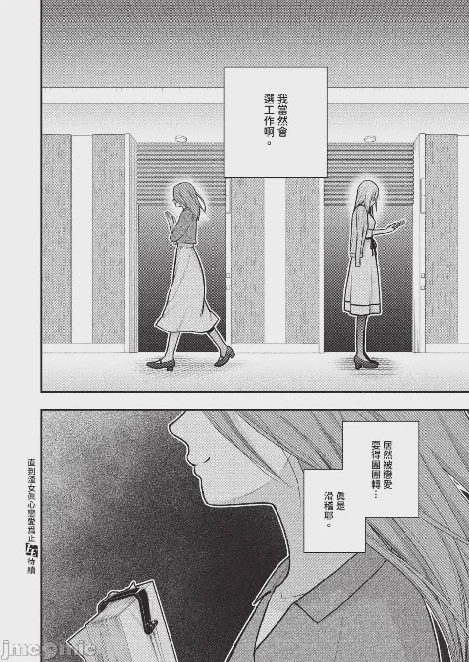 第1话, pahina 534