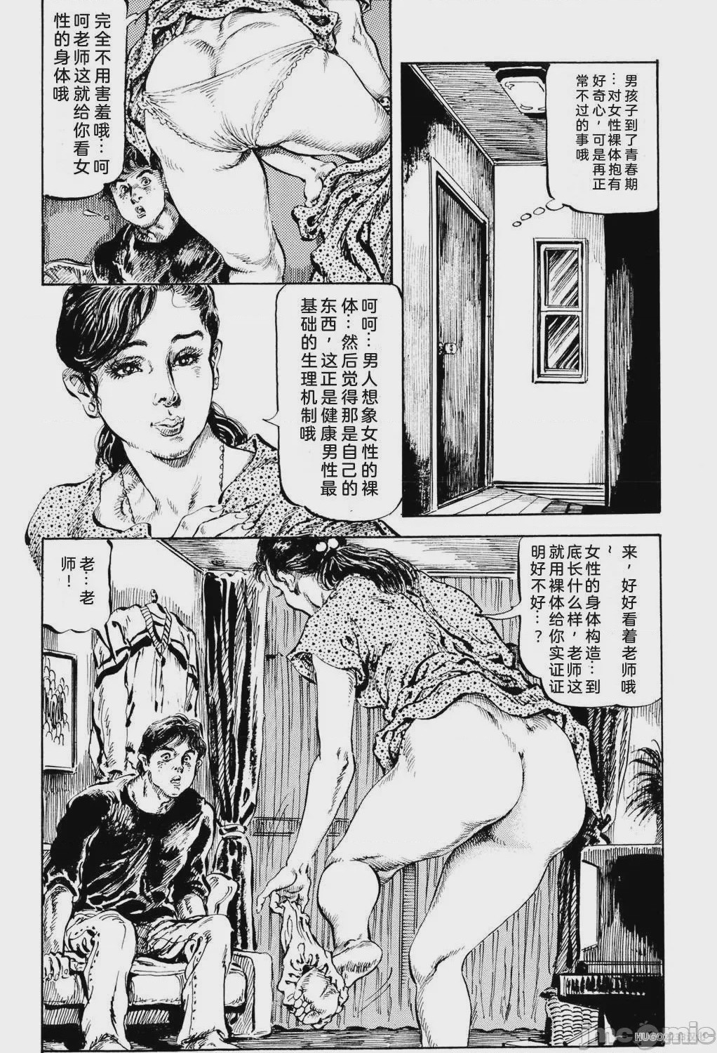 第1话, หน้า 58